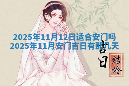 2025年11月11日的财神在哪个方位,财神方位详解