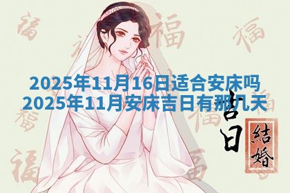 2025年11月11日的财神在哪个方位,财神方位详解
