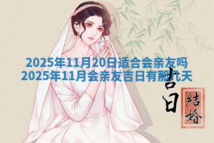 2025年11月10日麻将打麻将财神吉位