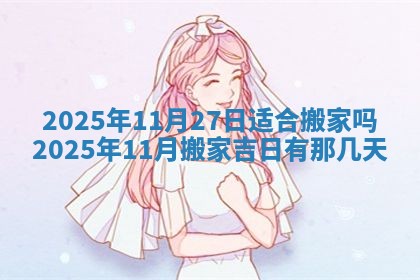 2025年11月10日麻将打麻将财神吉位