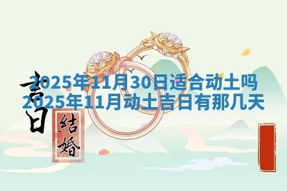 2025年11月07日打麻将财神方向查询