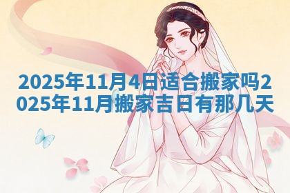 2025年11月11日的财神在哪个方位,财神方位详解