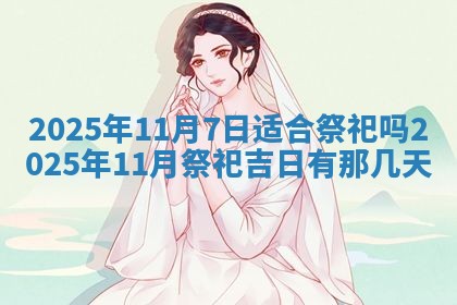 2025年11月11日的财神在哪个方位,财神方位详解
