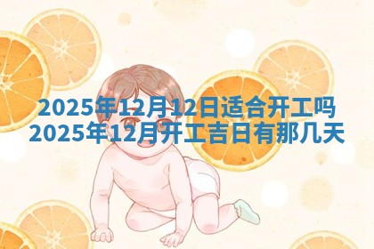 2026年3月嫁娶吉日查询