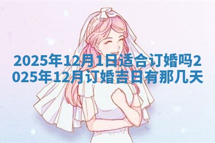 2025年11月05日各时辰财神位置吉位