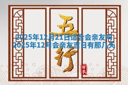 2026年公历3月适合动土的日子