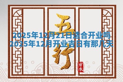2025年11月08日打麻将财神在哪个方位,每日查询