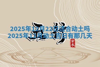 2026年3月嫁娶吉日查询