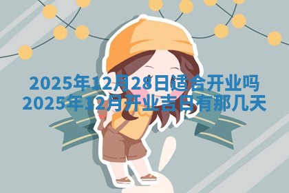 2025年11月07日打麻将财神方向查询
