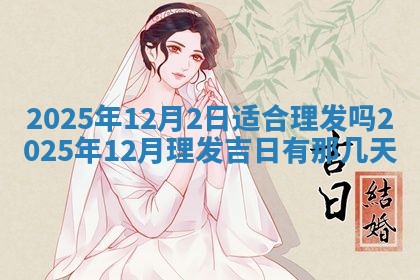 2025年11月07日打麻将财神方向查询