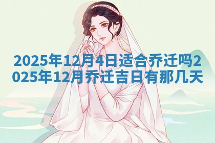 2025年11月09日今日财神方位,财神方位详解