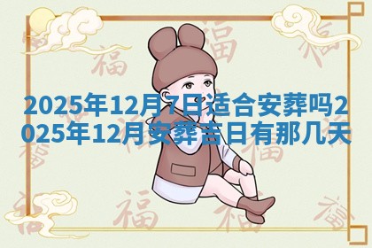 2025年11月08日打麻将财神在哪个方位,每日查询