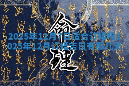 2025年11月08日打麻将财神在哪个方位,每日查询