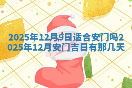 2025年11月08日打麻将财神在哪个方位,每日查询