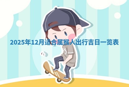 2025年11月07日打麻将财神方向查询