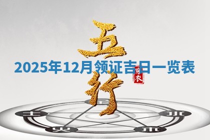 2025年11月07日打麻将财神方向查询