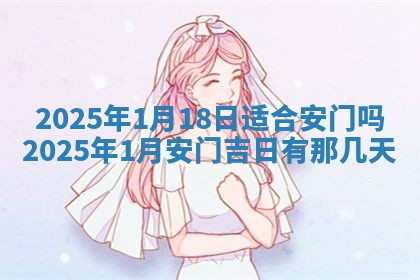 2026年3月嫁娶好日子：嫁娶的好日子