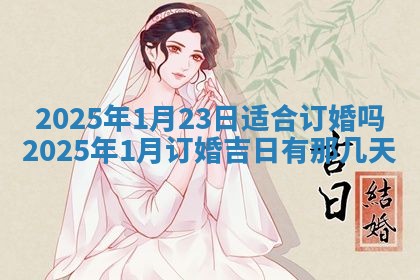 2025年11月08日打麻将财神在哪个方位,每日查询