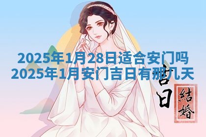 2026年公历3月适合动土的日子