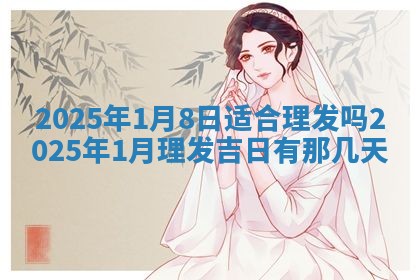 2025年11月08日打麻将财神在哪个方位,每日查询