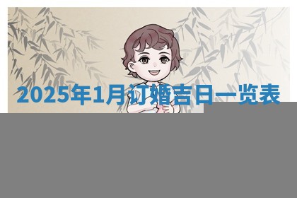 2025年11月06日打麻将财神朝向详解