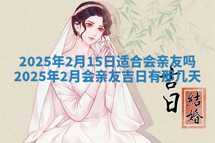 2025年11月10日麻将打麻将财神吉位