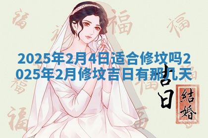 2026年公历3月适合动土的日子