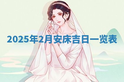 2025年11月07日打麻将财神方向查询