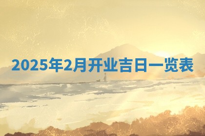 2025年11月07日打麻将财神方向查询
