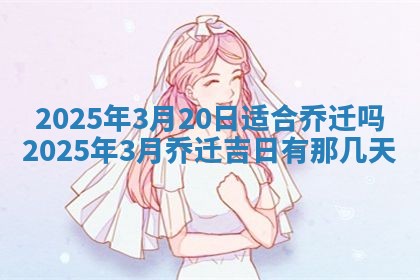 2025年11月08日打麻将财神在哪个方位,每日查询