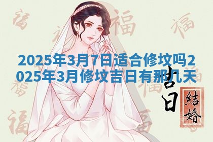 2025年11月10日麻将打麻将财神吉位