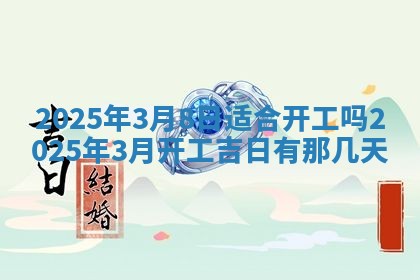 唐姓女宝宝起名大全：2026年03月04日生辰八字喜用神分析