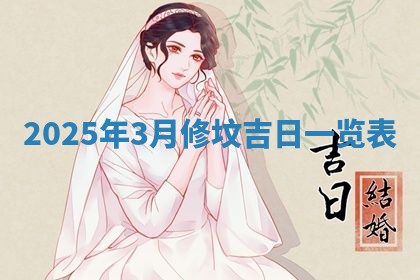 2025年11月07日打麻将财神方向查询