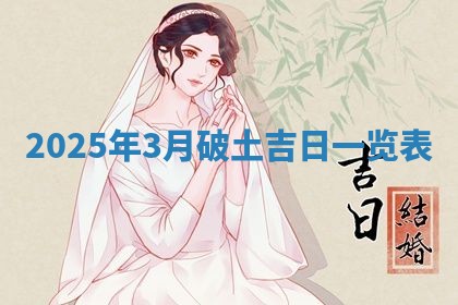 2025年11月07日打麻将财神方向查询