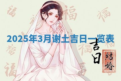 2025年11月05日各时辰财神位置吉位