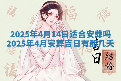 2026年公历3月适合动土的日子