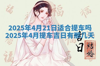 2025年11月18日各时辰财神吉位详细解析