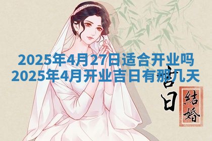 2025年11月18日各时辰财神吉位详细解析
