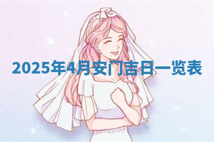 2025年11月07日打麻将财神方向查询