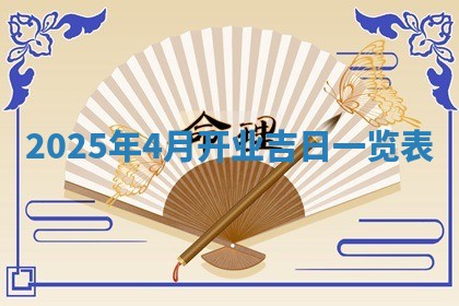 2025年11月07日打麻将财神方向查询
