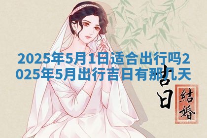 2025年11月10日麻将打麻将财神吉位