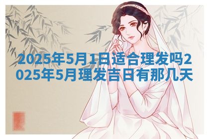 2025年11月18日各时辰财神吉位详细解析