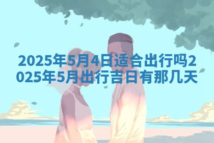 2025年11月10日麻将打麻将财神吉位
