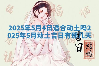 2025年11月10日麻将打麻将财神吉位