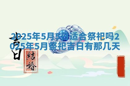 2025年11月08日打麻将财神在哪个方位,每日查询