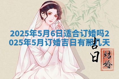 2026年公历3月适合动土的日子