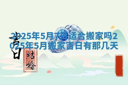 2025年11月11日的财神在哪个方位,财神方位详解