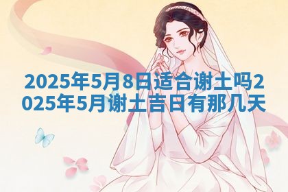 2025年11月10日麻将打麻将财神吉位