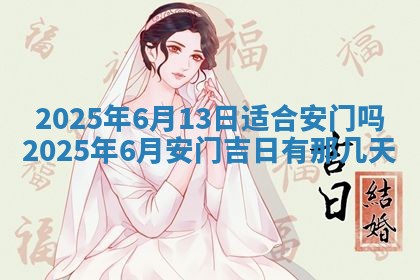 2025年11月08日打麻将财神在哪个方位,每日查询