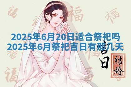 2025年11月10日麻将打麻将财神吉位